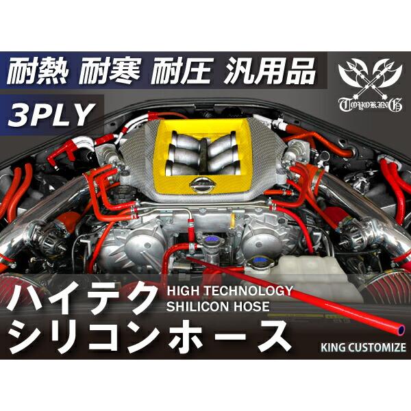 長さ500mm 耐熱 シリコン ジョイント ホース ロング 同径 内径Φ60mm 赤色 ロゴマーク無し モータースポーツ 汎用｜kingmotorsports｜02