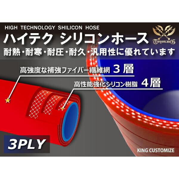 シリコンホース エルボ 45度 同径 内径 Φ50mm 赤色 ロゴマーク無し 片足長さ約90mm 国産車 ドイツ車 アメ車 汎用品｜kingmotorsports｜04