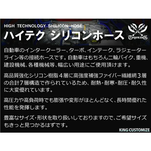 シリコンホース エルボ 90度 同径 内径 Φ35mm 青色 ロゴマーク無し 片足長さ約90mm 国産車 ドイツ車 アメ車 汎用品｜kingmotorsports｜05