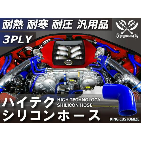 シリコンホース エルボ 90度 同径 内径Φ35mm 青色 ロゴマーク無し