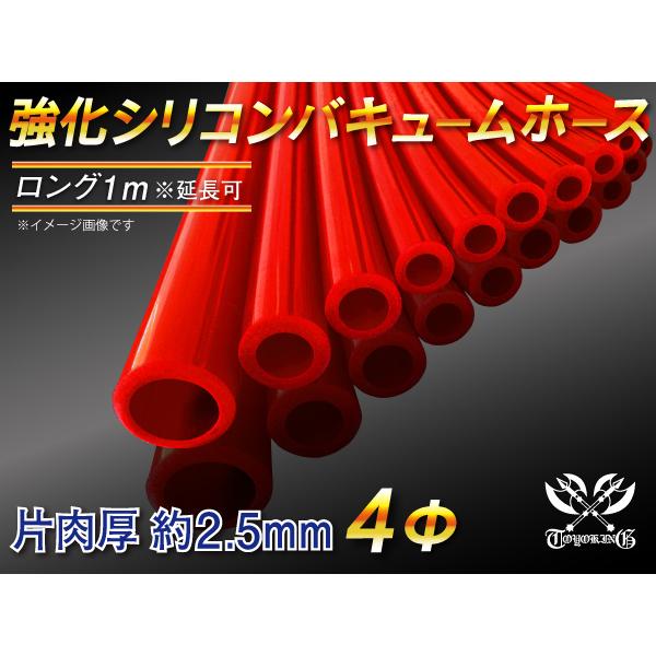 強化 シリコンホース バキューム ホース 内径4 F 長さ1m 赤色 ロゴマーク無し E Ja12w Gh Ct9a 汎用品 Iglwfdzvkt 車 バイク 自転車 Khantravel Mn