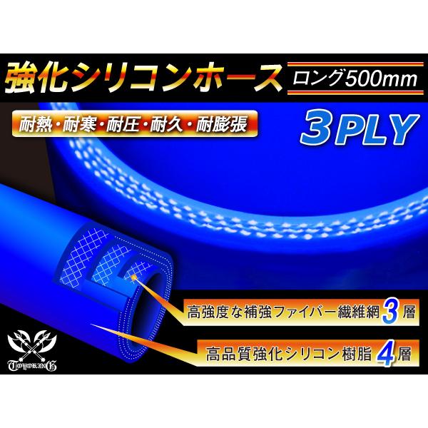 全長500mm 強化シリコンホース ストレート ロング 同径 内径 60mm ブルー ロゴマーク無 CBA-URJ202W 汎用｜kingmotorsports｜03