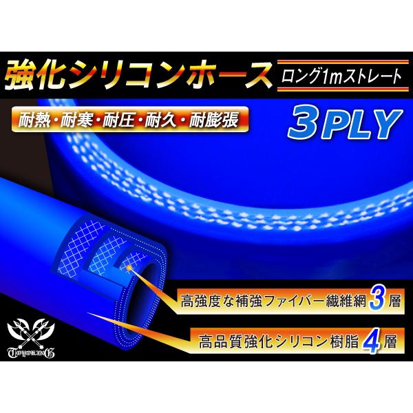 入庫 強化シリコンホース ロング 同径 内径 42Φ 長さ1m ブルー ロゴ