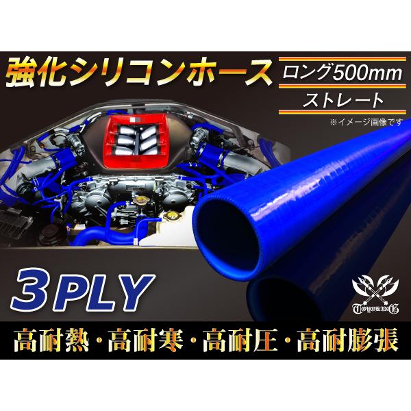 シリコンホース】 全長500mmストレート ロング 同径 内径6.5Φ 青色