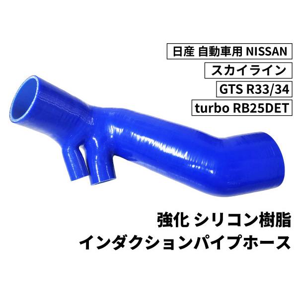 日産（NISSAN） 樹脂インダクションパイプホース 1663 ニッサン