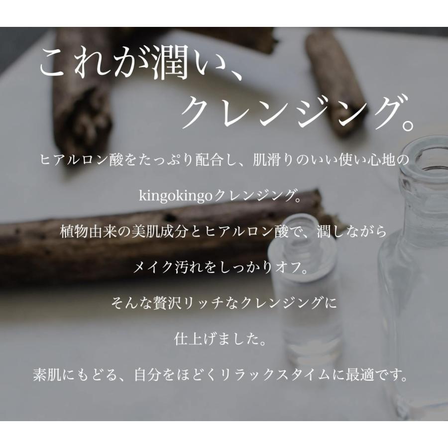 KingoKingo クレンジングジェル 140g（ECO仕様） : きんごきんごヤフー