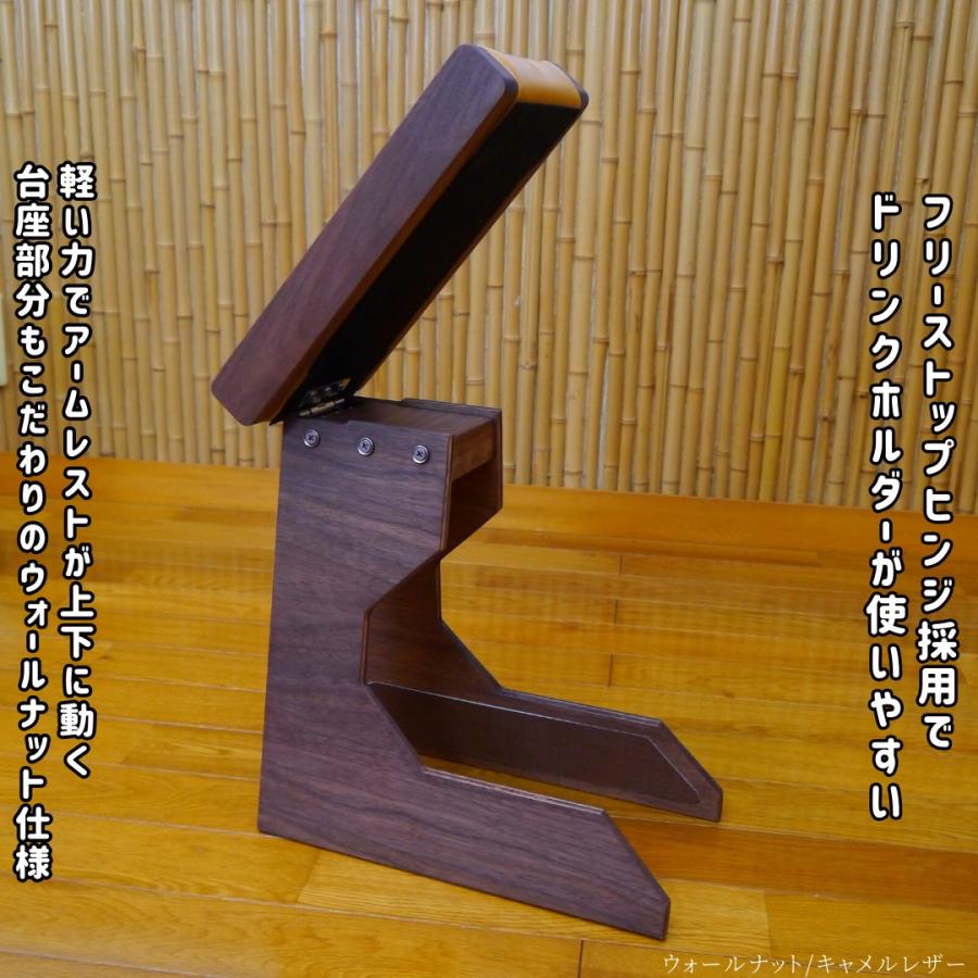 ジムニー アームレスト ウォールナット レザー 無垢材 シエラ JB64