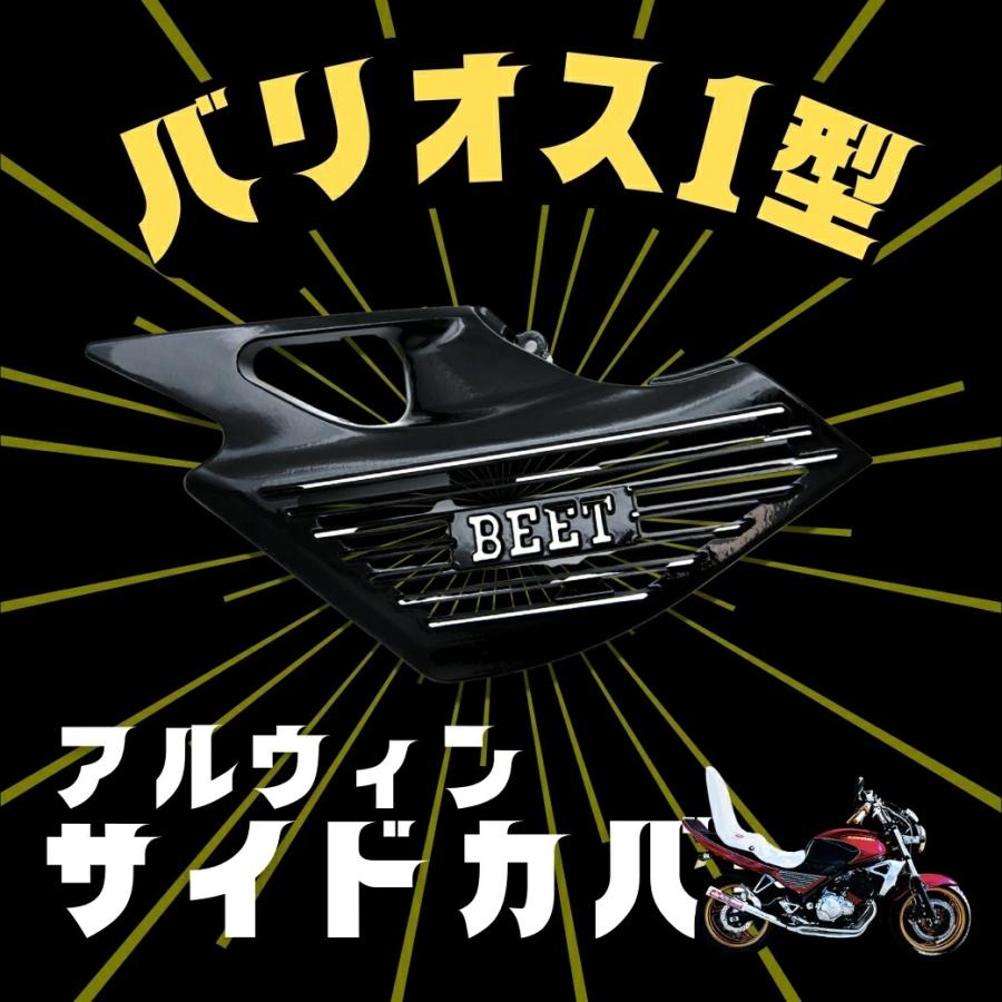 超バリオス1／店長おすすめセット〈限定3セット〉 : KingRoad88 Yahoo