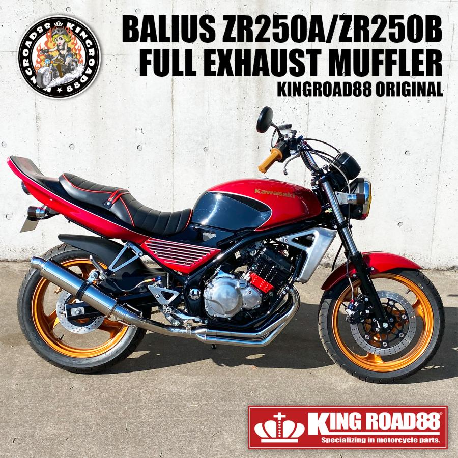 カワサキ バリオス2 バリオス II型 2型 ZR250B マフラー カワサキ バリオス2 バリオス II型 2型 ZR250B マフラー