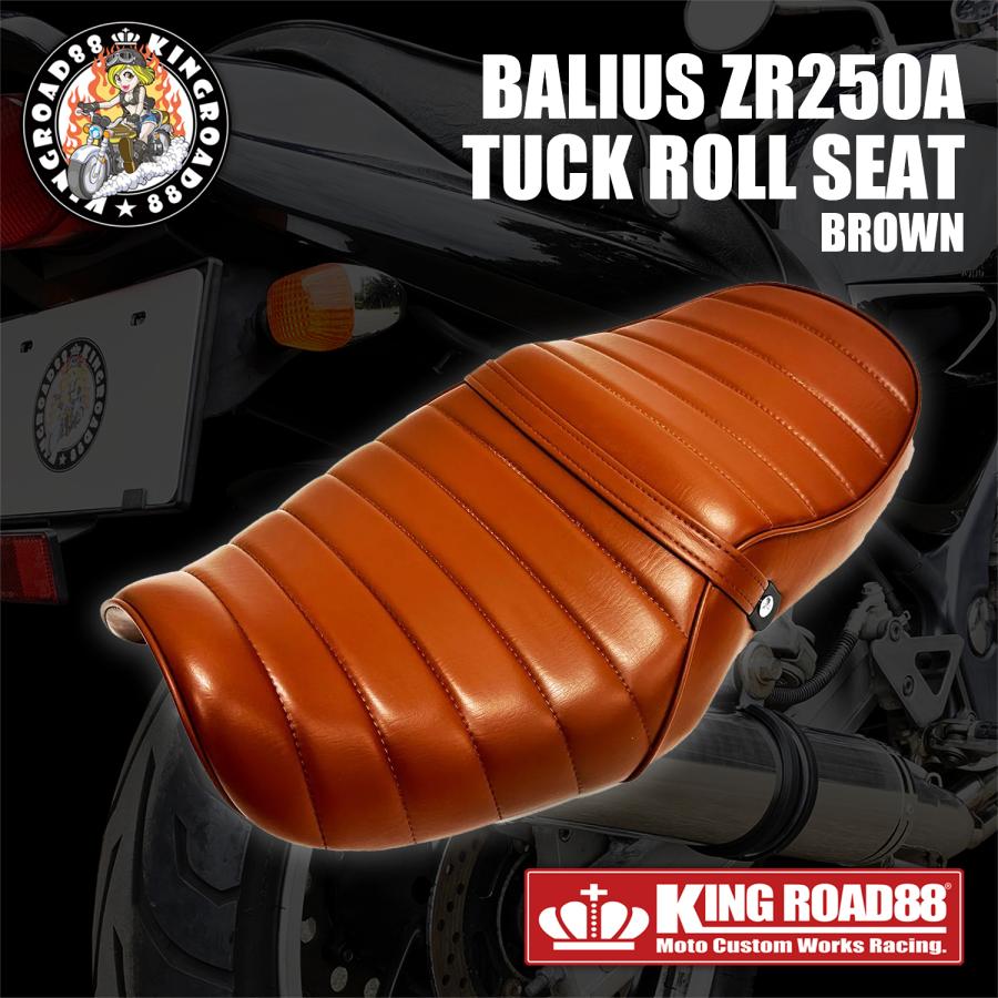 バリオス1型 ZR250A KingRoad88 タックロールシート ブラウン バリオス