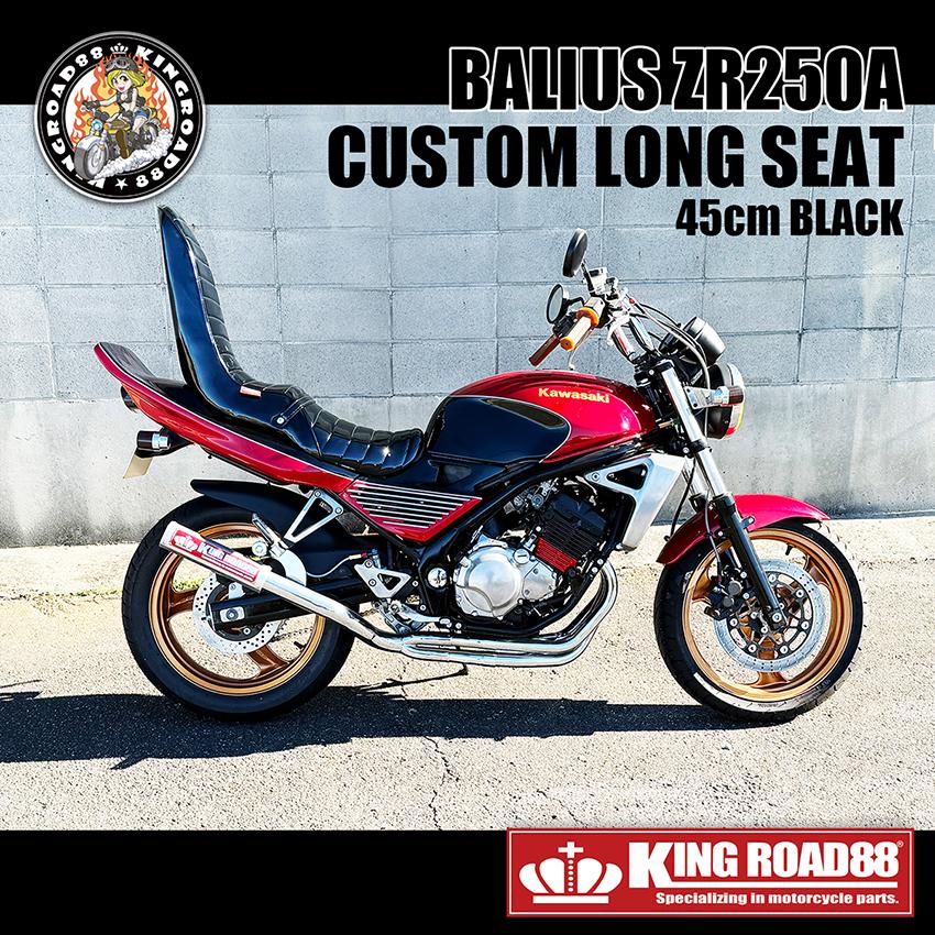 新商品 カワサキ バリオスI型 ZR250A ☆ KingRoad883段シート