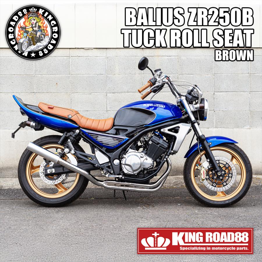 カワサキ バリオス2 ZR250B KingRoad88 タックロールシート ブラウン