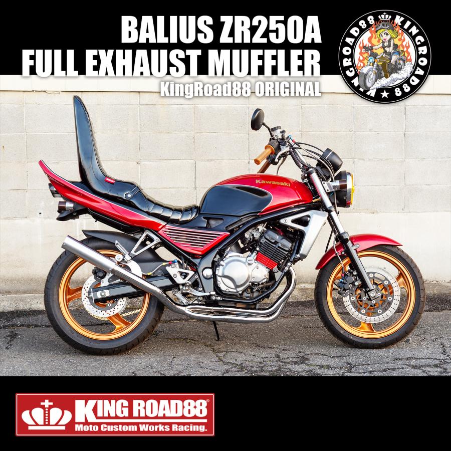 バリオス1 フルエキゾーストマフラー バリオス1型 マフラー ZR250A