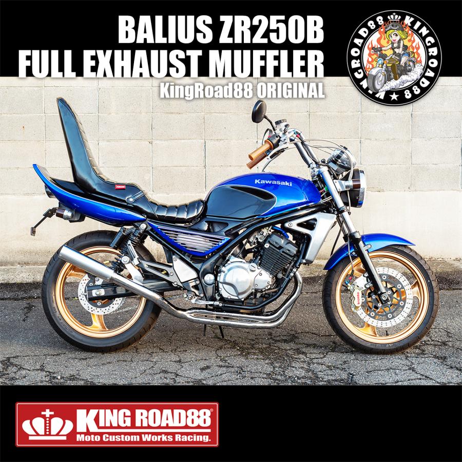 バリオス2 バリオス2型 フルエキゾーストマフラー ZR250B バリオス 2型 マフラー KinPachi管 KingRoad88 キングロード88 バリオスII型 | ブランド登録なし