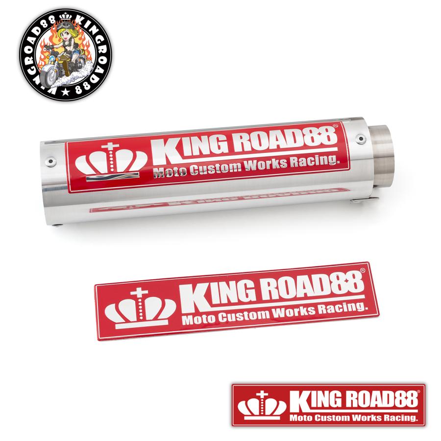 バリオス2型 ZR250B マフラー KingRoad88 King管 フルエキゾースト