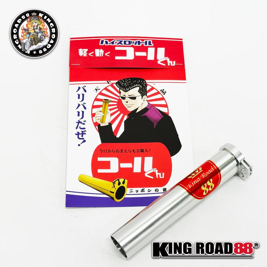 軽く動く ハイスロットル『 コールくん 』汎用 22.2mm 軽く動く ハイスロットル『 コールくん 』汎用 22.2mm