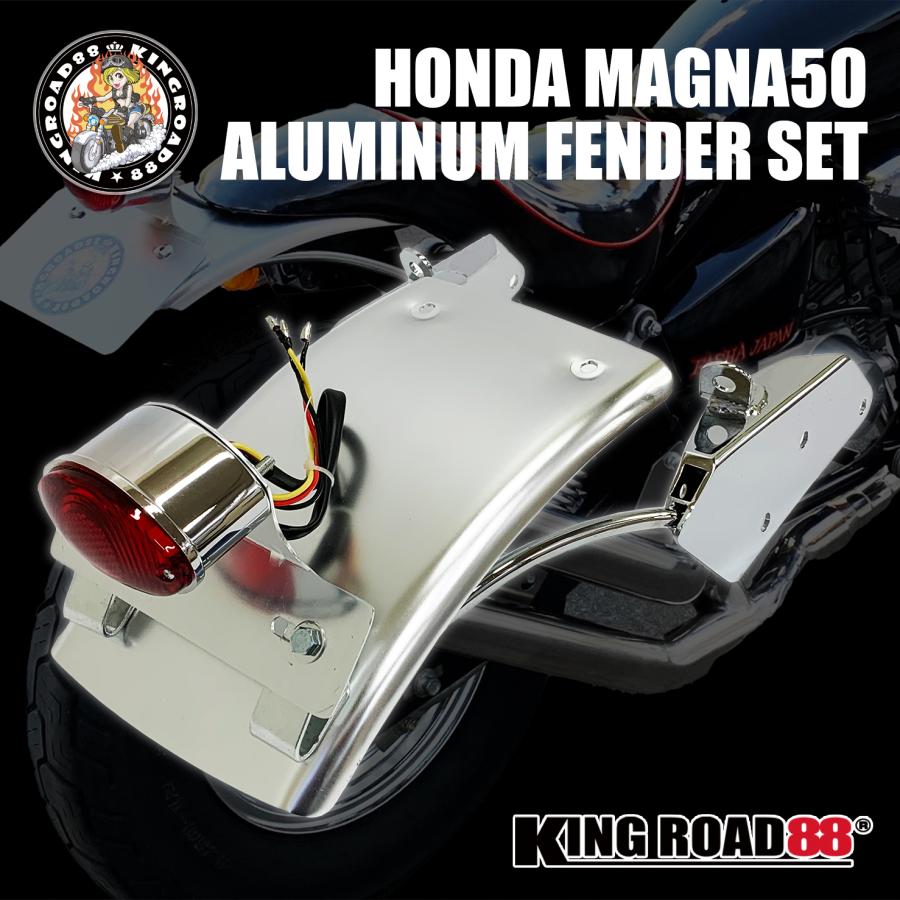 マグナ50 純正リアフェンダー　テールランプセット マグナ50 AC13 KingRoad88 アルミ フラット フェンダー テールランプ