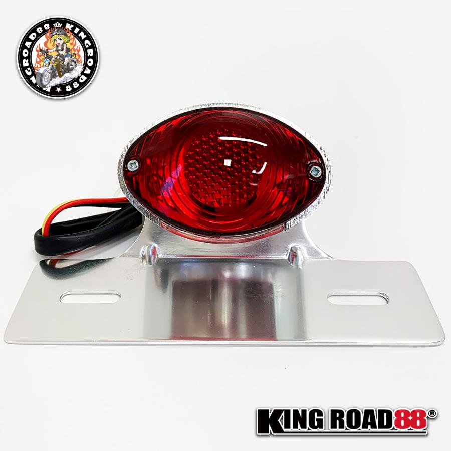 マグナ50 AC13 KingRoad88 アルミ フラット フェンダー テールランプ