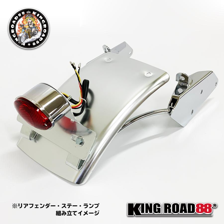 マグナ50 純正リアフェンダー　テールランプセット マグナ50 AC13 KingRoad88 アルミ フラット フェンダー テールランプ