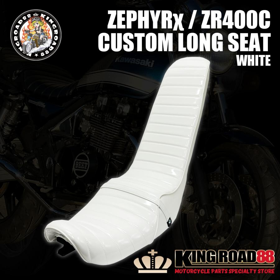 カワサキ ゼファーχ カイ ZR400C KingRoad88 エナメル ホワイト 三段シート 3段シート ゼファーカイ シート　zephyr | ブランド登録なし
