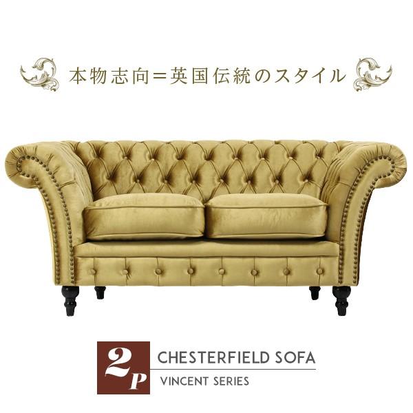 輸入家具 デザイナーズ アンティーク調 ソファ ソファー チェスターフィールド 2人掛け 二人掛け ネイル サロン 美容院 店舗用 ファブリック 布製 Vj2f85k Vj2f85k キングスクロス 通販 Yahoo ショッピング