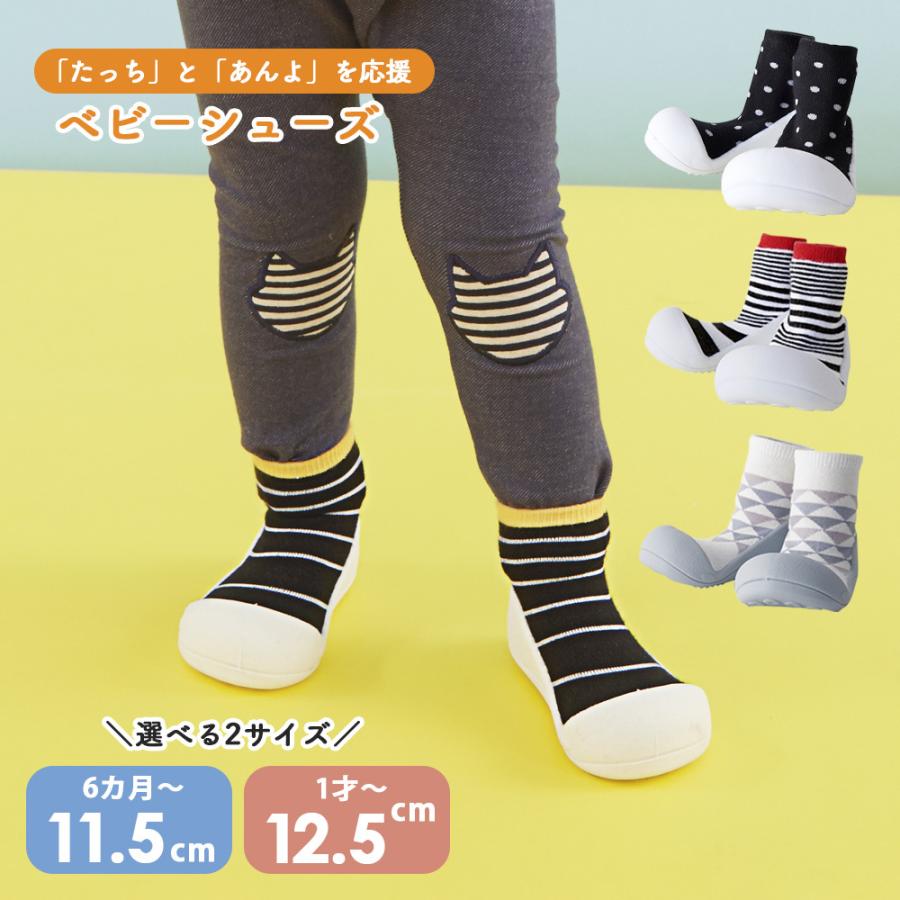 国内正規品 ベビーシューズ キッズ ルームシューズ 靴 靴下 くつ下 赤ちゃんくつ ベビースニーカー Dprd Jatimprov Go Id