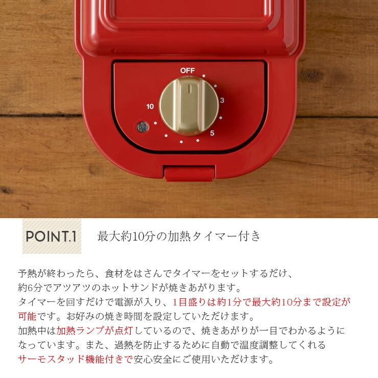 コードを Bruno レッド ホワイト 朝食 時短 おしゃれ かわいい キングセレクション 通販 Paypayモール ホットサンド シングル サイズ プレスサンド メーカー タイマー付き 洗える 耳付き 食パン タイマー