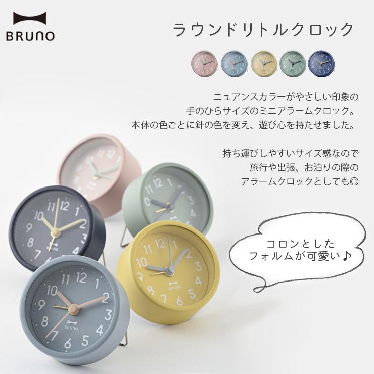 Bruno ラウンドリトルクロック 手のひらサイズ 置時計 アラーム コンパクト スタンド クロック 時計 小さい プチ ミニ 可愛い 携帯 持ち運び ブルーノ a013 キングセレクション 通販 Paypayモール