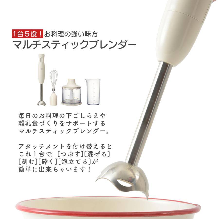 Bruno マルチスティック ブレンダー ハンディ ハンドミキサー スムージー フードプロセッサー ホイッパー 泡立て器 みじん切り 砕く クラッシュ氷 電動 離乳食 キングセレクション 通販 Yahoo ショッピング