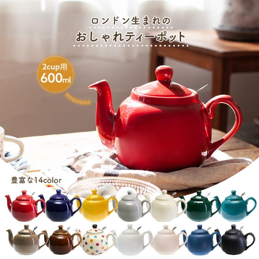 ロンドンポタリー ティーポット 2カップ 550ml お茶 紅茶 ティーストレーナー 陶器 おしゃれ London Pottery 箱入り プレゼント ギフト キングセレクション 通販 Paypayモール
