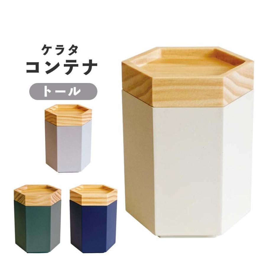 ケラタ コンテナ トール ペン立て ペン入れ 小物入れ 収納 2段 木製トレイ ハサミ ボールペン シャーペン クリップ 収納 ステーショナリー 雑貨 Kerata キングセレクション 通販 Paypayモール