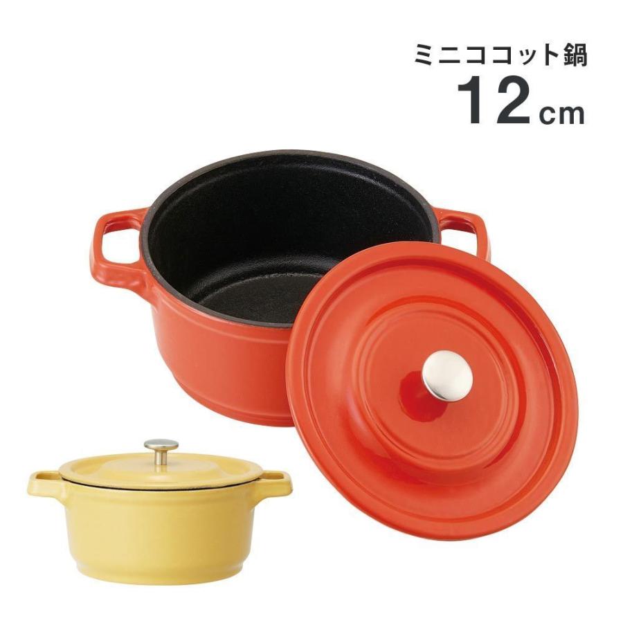 鍋 両手鍋 調理器具 鋳鉄製 フタ付き フタ 調理鍋 Ih対応 ガスコンロ オーブン かわいい 560ml おしゃれ 贈り物 12cm キングセレクション 通販 Paypayモール