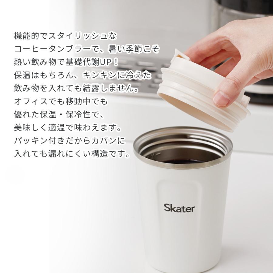 コーヒータンブラー S 350ml ステンレス マイ ボトル 温冷 ホット アイス 飲み物 パッキン オフィス テレワーク 在宅ワーク 水分補給 おしゃれ シンプル キングセレクション 通販 Paypayモール