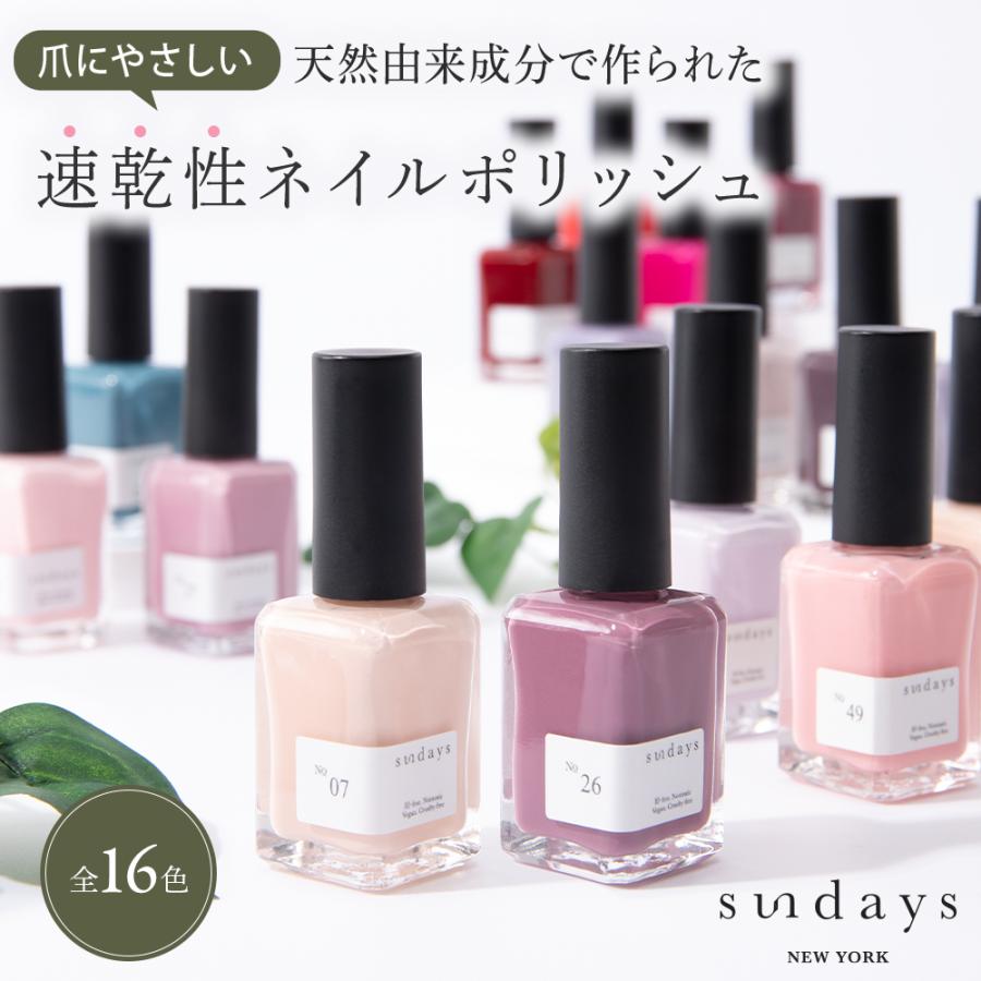 ネイル マニキュア 速乾 爪に優しい 高発色 プロ仕様 自然素材 天然由来 ネイルカラー エナメル エシカル セルフネイル プレゼント ギフト おしゃれ キングセレクション 通販 Paypayモール