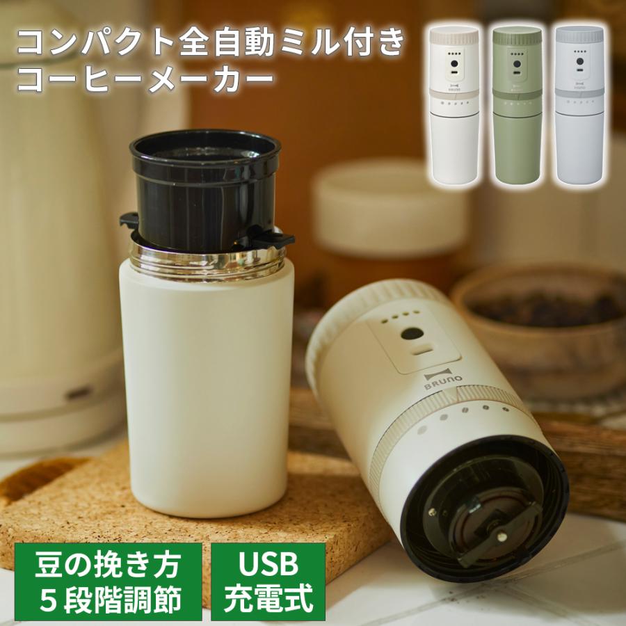 コーヒーメーカー ミル付き 電動 コーヒーミル 自動ミル コーヒーメーカー ミル付き 電動 コーヒーミル 自動ミル