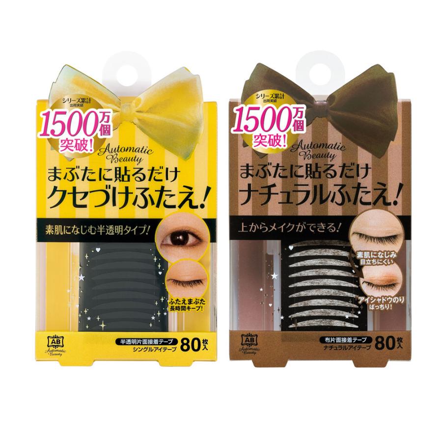 二重まぶた用テープ アイプチ アイテープ 目 テープ アイシャドウ 塗れる アイメイク 二重 クセ付け 目立ちにくい ベージュ 透明 初心者 簡単 化粧 かわいい キングセレクション 通販 Yahoo ショッピング