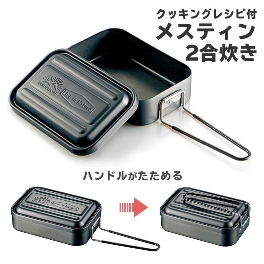 メスティン 2合 レシピ付き 飯ごう 飯盒 炊飯 アルミ ライス クッカー 軽量 コンパクトキャンプキャンプ アウトドア キャンプめし 鍋 フライパン 皿 おしゃれ キングセレクション 通販 Paypayモール