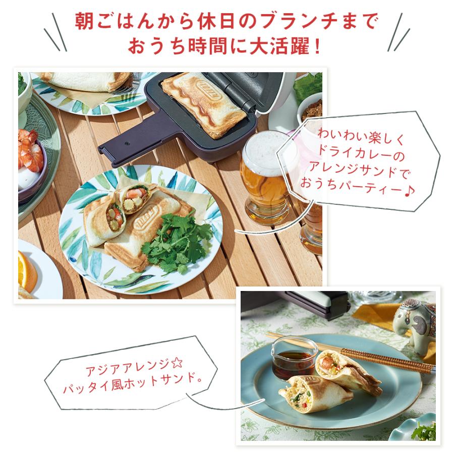 ホットサンドメーカー 電気 耳まで ハーフ シングル 半分 キッチン トースター 電気調理器 女性 子供 ランチ お弁当 おやつ ハイキング キャンプ トフィー|キングセレクション|04