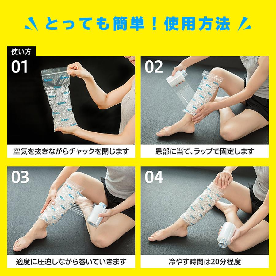 アイシング 氷のう 袋 熱中症対策 運動後 筋肉 筋肉痛 腕 肩 足 首 ケガ 発熱 バスケ サッカー 空手 野球 テニス 怪我 いよいよ人気ブランド 疲労回復 陸上