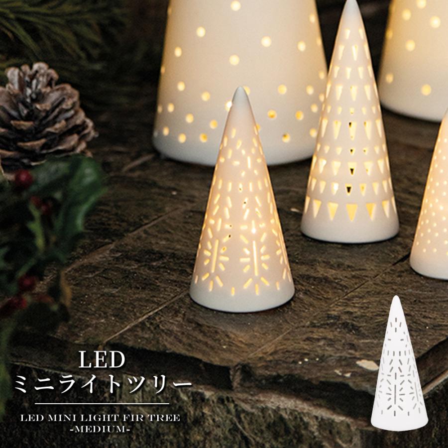 クリスマス ツリー 激安大特価 Led ライト ランプ 白磁器 飾り 卓上 小型 ミニ 小さい おしゃれ 雑貨 950円 照明 電池式1 インテリア テーブル モダン コードレス キャンドル 北欧