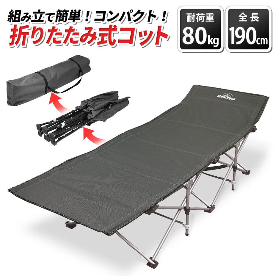 在庫有 キャンプ コット ベッド 折りたたみ フォールディング 簡易ベッド コンパクト シングルベッド 収納バッグ レジャー 軽量 アウトドア レジャー 防災 おしゃれ 安い購入 Www Aqtsolutions Com