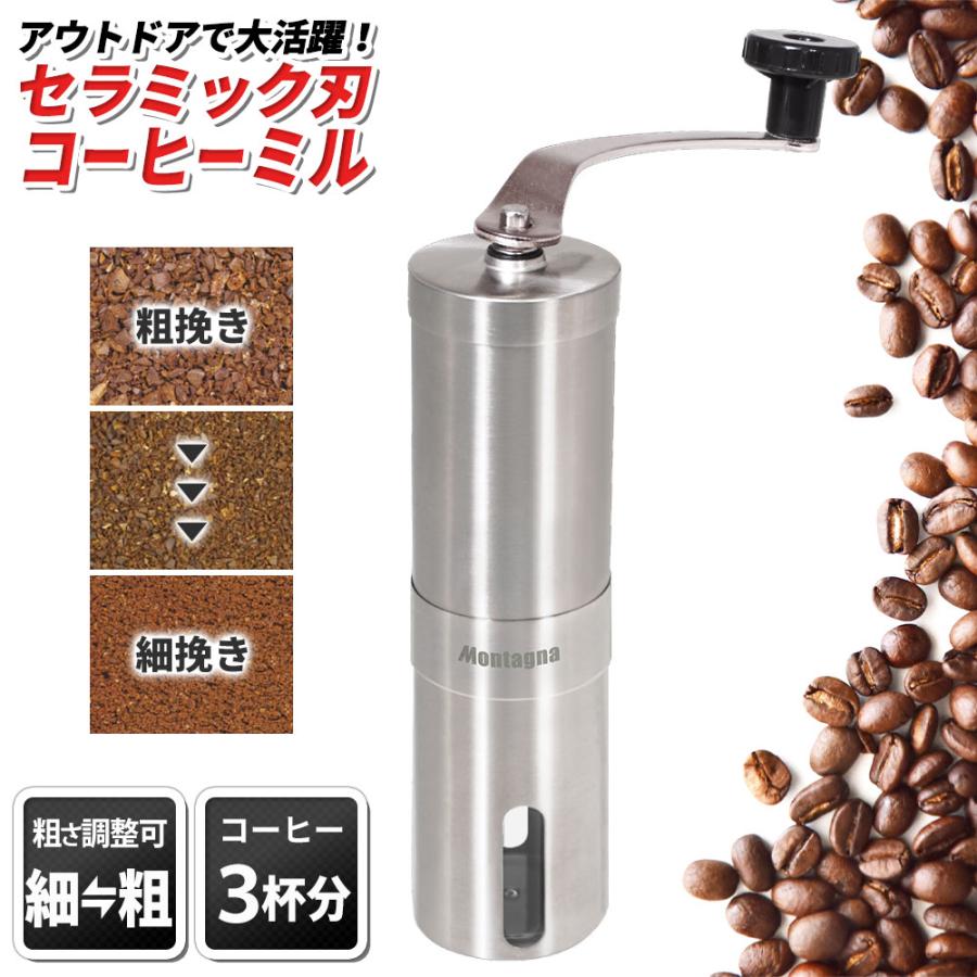 宅配便配送 コーヒーミル アウトドア 手動 ステンレス 一人用 コンパクト 軽量 臼 セラミック 洗える 手挽き 豆 キャンプ ハイキング 登山 ソロ 一人暮らし 新生活 おしゃれ