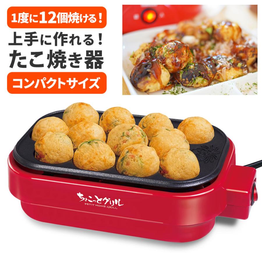 たこ焼き器 タコ焼きプレート たこ焼き器 卓上 1 2人用 卓上 家庭用 フッ素 テフロン 加工 小さい コンパクト 電気 安全 宅飲み 家飲み タコヤキ おしゃれ キングセレクション 通販 Yahoo ショッピング