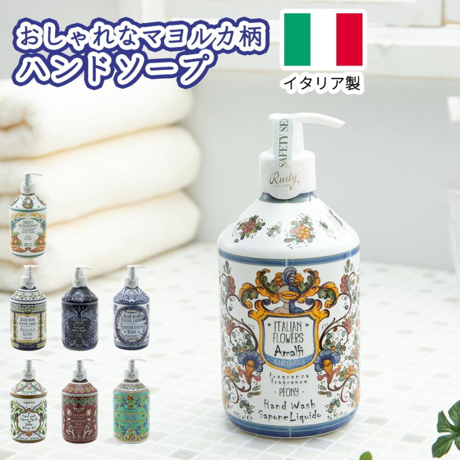 87 以上節約 ル マヨルカ ハンドウォッシュ イタリア製 アロマ ルディプロフィーミ マジョルカ シチリア プレゼント かわいい おしゃれ ソープ 石鹸 リキッドソープ 保湿