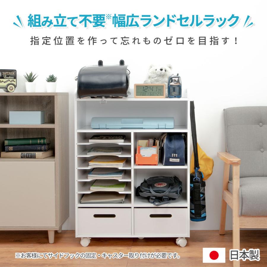 日本製 完成品 ランドセルラック ランドセル ラック キャスター 日本製 完成品 ランドセルラック ランドセル ラック キャスター