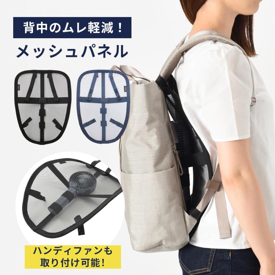 リュック バックパック 背中 汗 ムレ 蒸れ 防止 蒸れない メッシュパネル リュックにつける キングセレクション 通販 Paypayモール