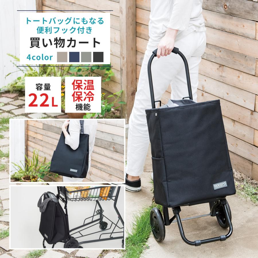 ショッピングカート エコバッグ 保冷 トートバッグ 容量22l 折りたたみ カート おしゃれ 畳める キングセレクション 通販 Yahoo ショッピング