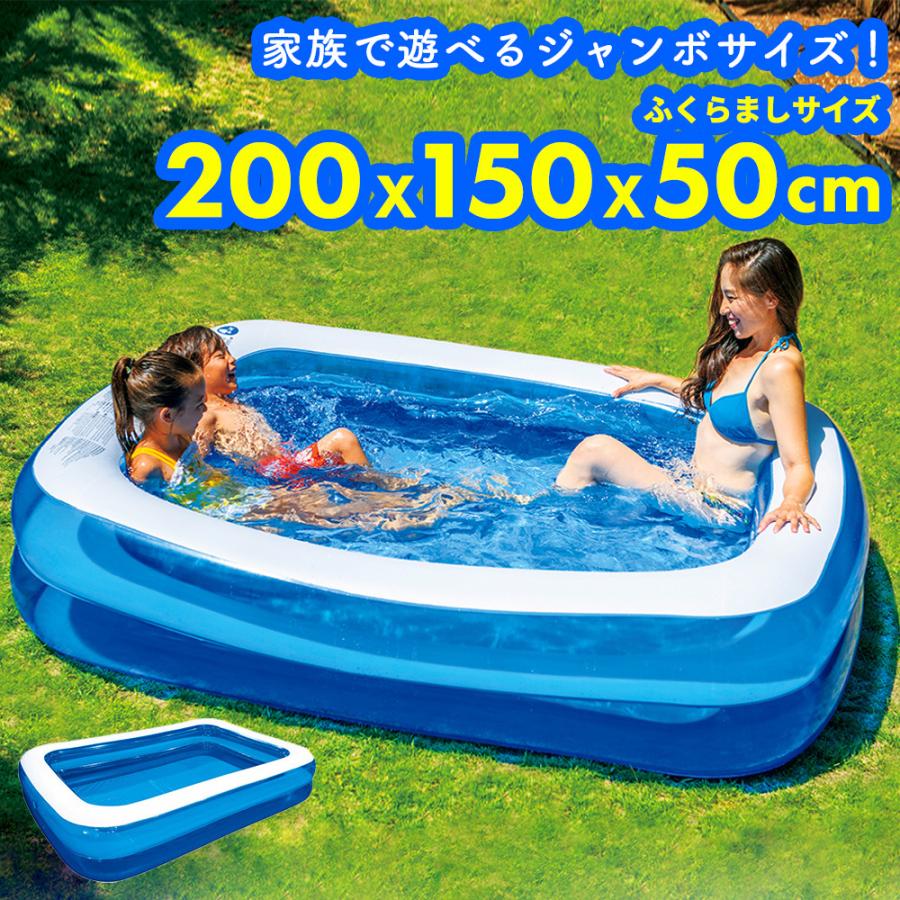 プール 水遊び 家庭用プール 2メートル 長方形 エアー式 自宅 野外