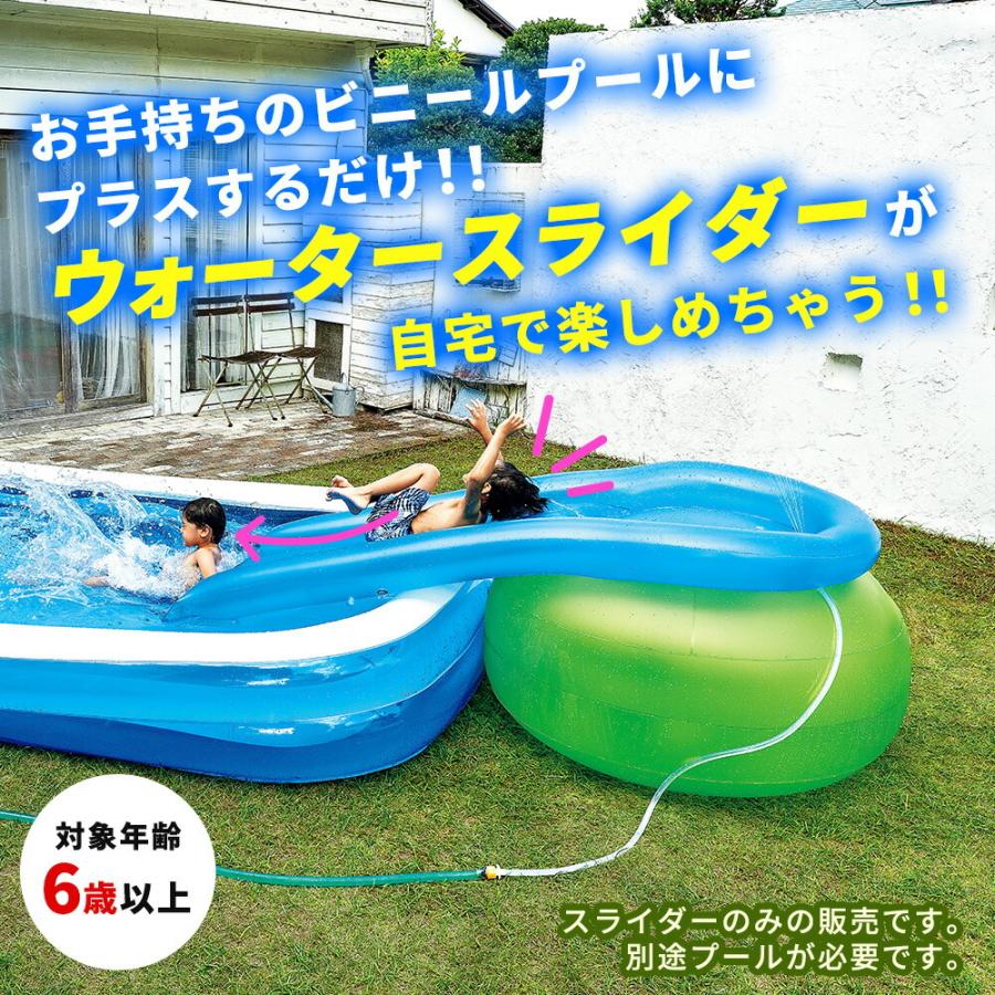 プール 滑り台 噴水 後付け プール用 すべりだい ビニールプール ウォーター スライダー 屋外 キッズ 子供用 ウォーターパーク 水遊び 遊具 庭 自宅 おしゃれ キングセレクション 通販 Yahoo ショッピング