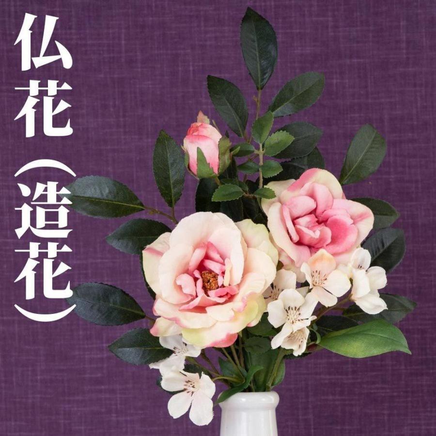 仏壇 花 お彼岸 お供え 仏花 造花 アレンジ花 1本 アーティフィシャルフラワー お墓 お仏壇 お盆 法事 弔花 枯れない 腐らない フェイクグリーン2,728円